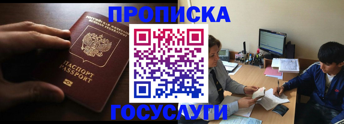 миграционный учет в Красном Куте