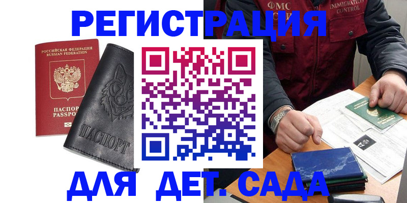 временная регистрация в квартире в Красном Куте