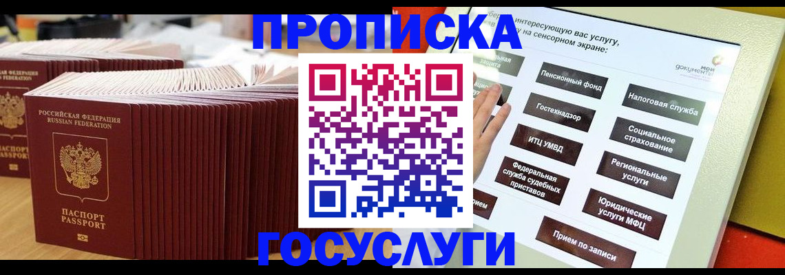 миграционный учет в Красном Куте