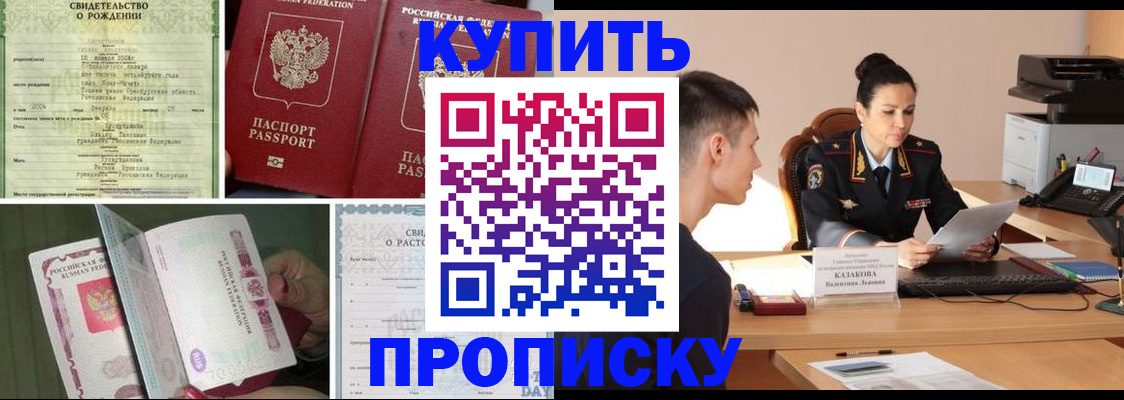 найти адрес прописки в Красном Куте